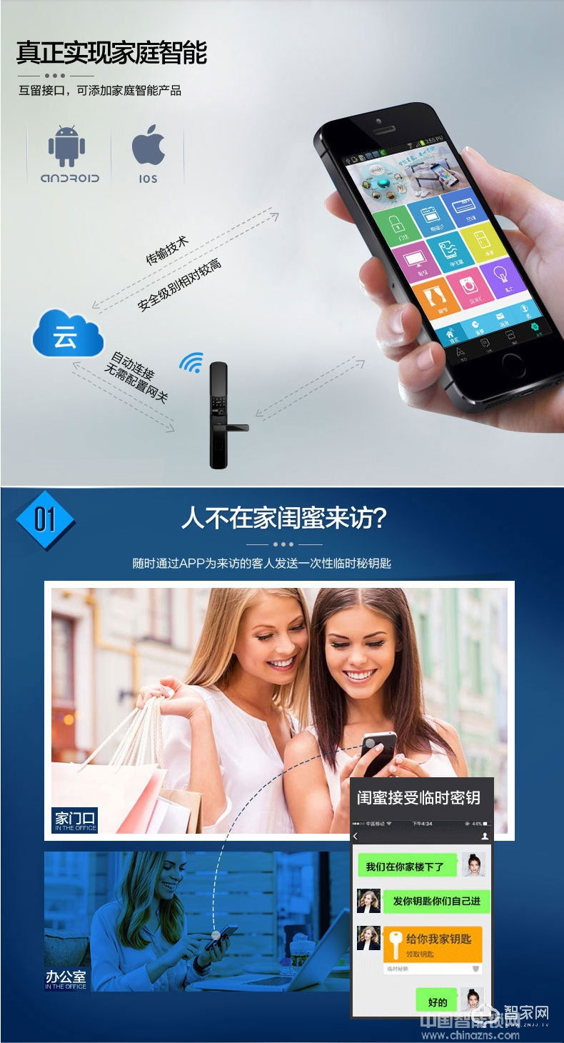 歐超半導體指紋鎖 滑蓋智能鎖 英倫華府160636