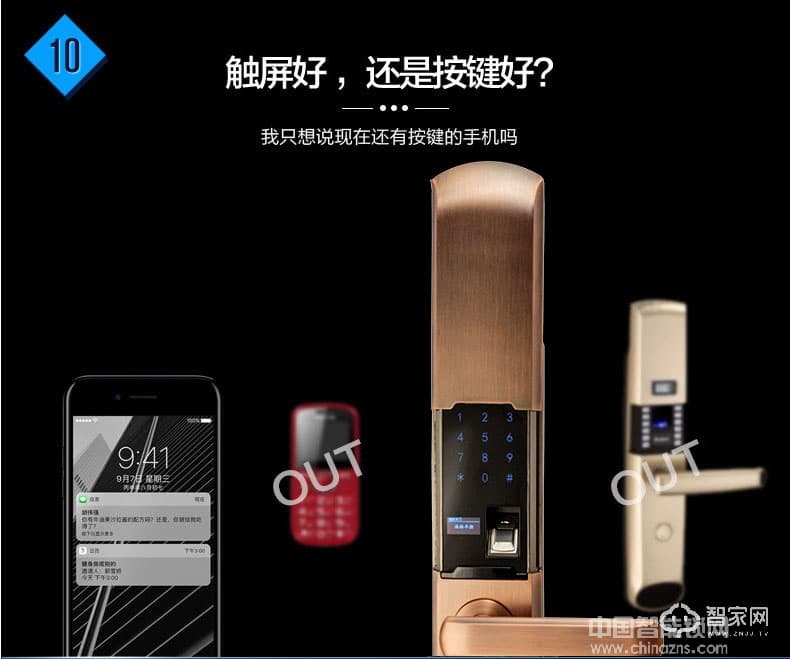 歐超半導體指紋鎖 滑蓋智能鎖 英倫華府160636