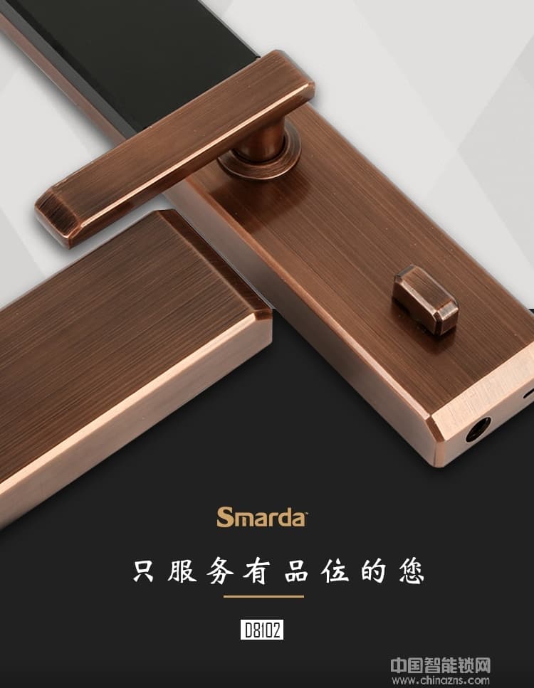 smarda指紋鎖 五大開鎖方式智能鎖 滑蓋指紋密碼電子鎖