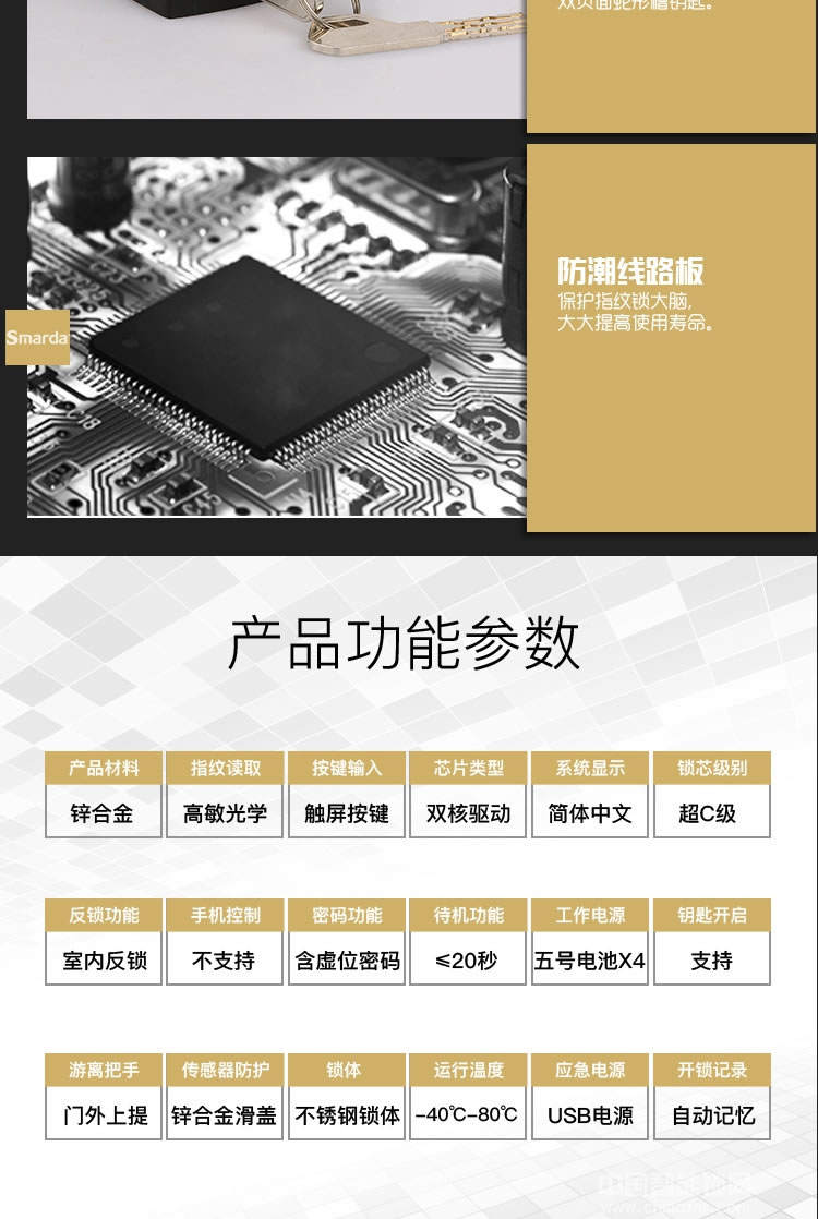 smarda指紋鎖 新款平板指紋鎖 智能感應(yīng)刷卡鎖