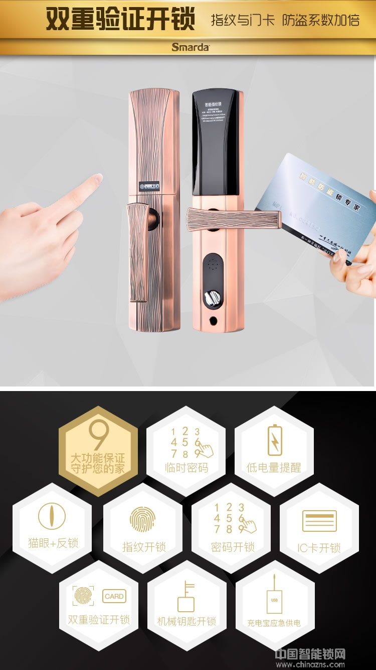 smarda指紋鎖 超C級葉片鎖芯指紋鎖 防盜門指紋密碼鎖