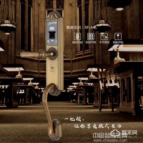 新飛純銅鍛造指紋鎖 密碼鎖 刷卡鎖