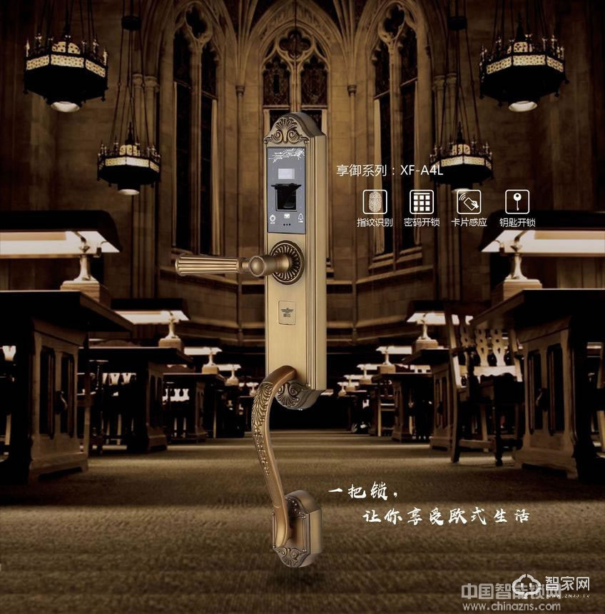 新飛純銅鍛造指紋鎖 密碼鎖 刷卡鎖