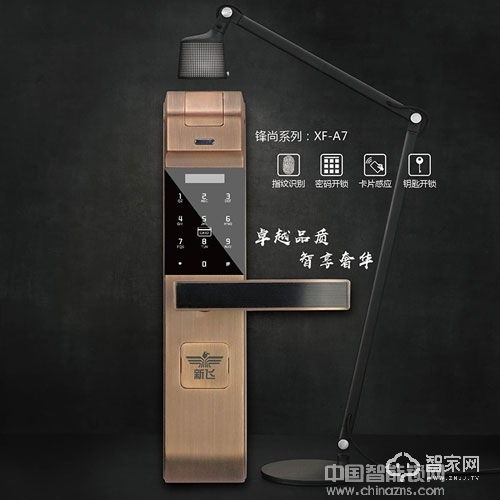 新飛超C級(jí)防盜鎖芯指紋鎖  鋅合金材質(zhì)