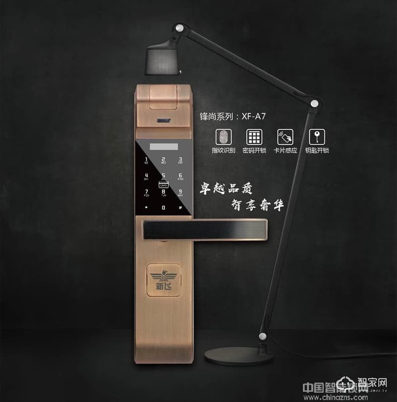 新飛超C級(jí)防盜鎖芯指紋鎖  鋅合金材質(zhì)