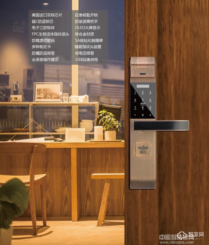 新飛超C級(jí)防盜鎖芯指紋鎖  鋅合金材質(zhì)