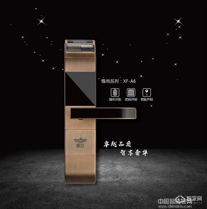 新飛FPC生物活體指紋鎖  超C級防盜鎖芯