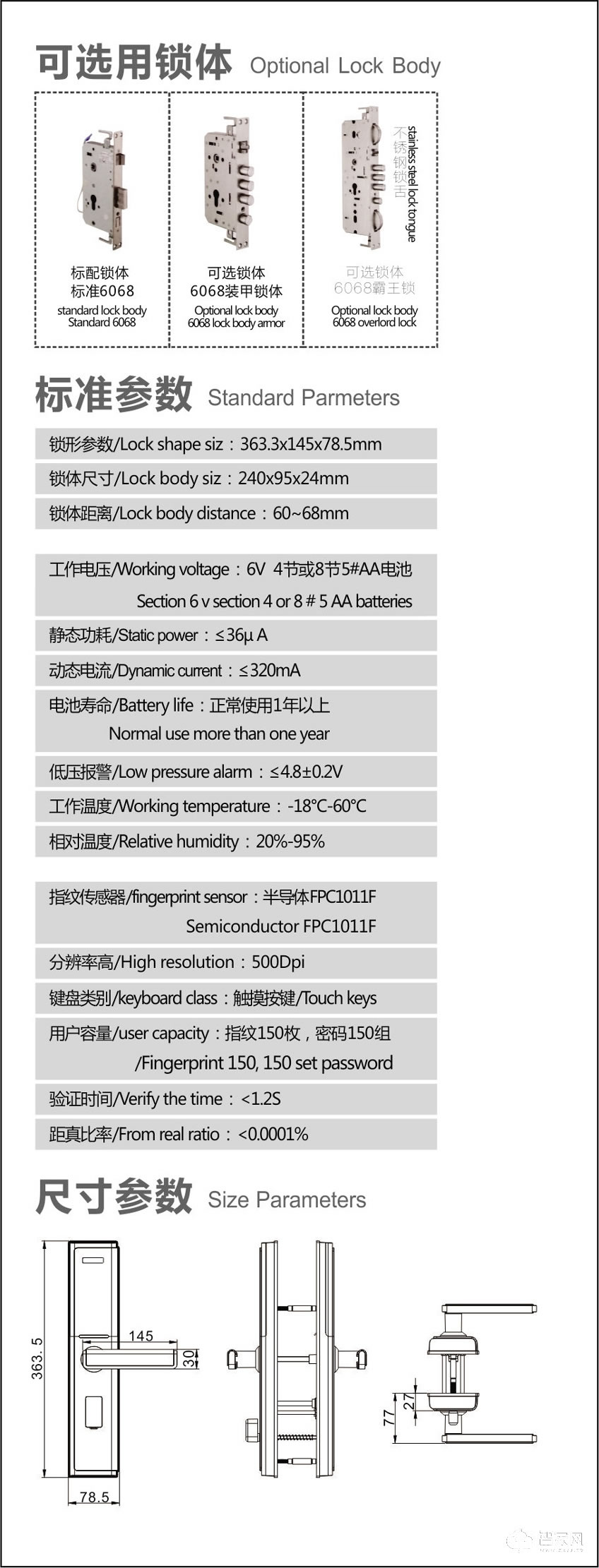 愛家維納斯門將軍智能聯(lián)動(dòng)鎖 滑蓋智能鎖
