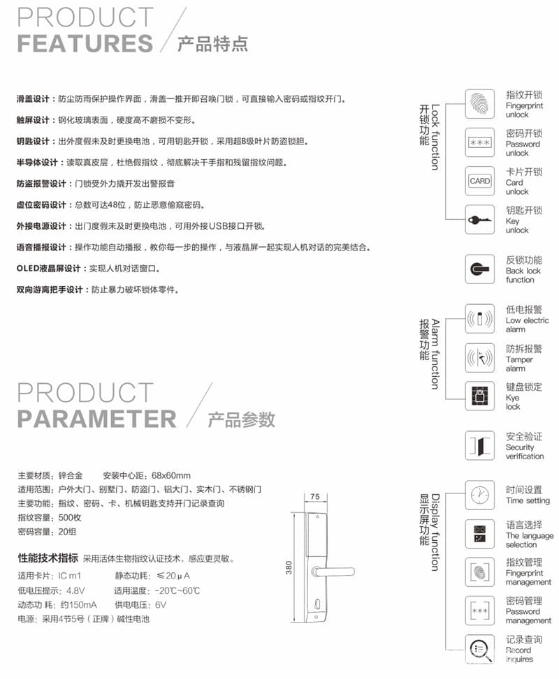 密斯頓智能鎖 防雨防塵智能指紋鎖 別墅滑蓋智能鎖