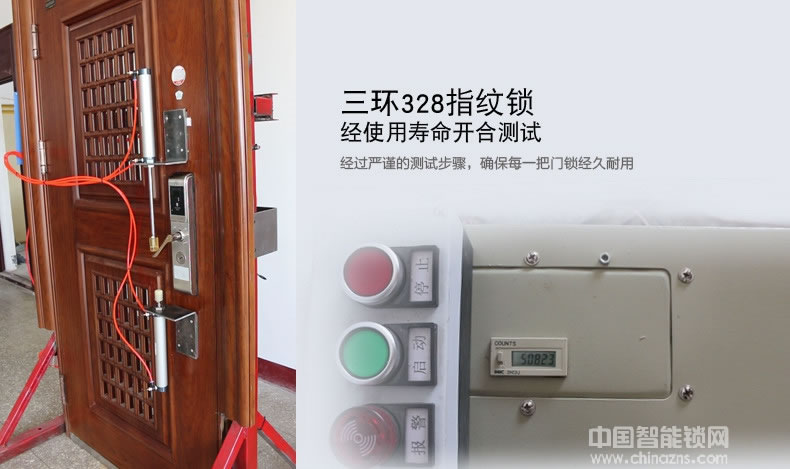 三環(huán)指紋鎖 全304不銹鋼智能鎖 防盜門入戶門密碼鎖