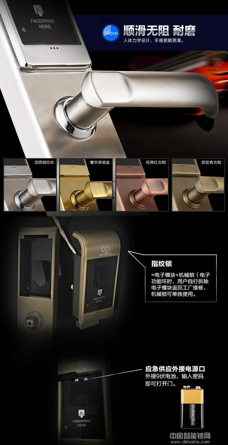 三環(huán)指紋鎖 全304不銹鋼智能鎖 防盜門入戶門密碼鎖