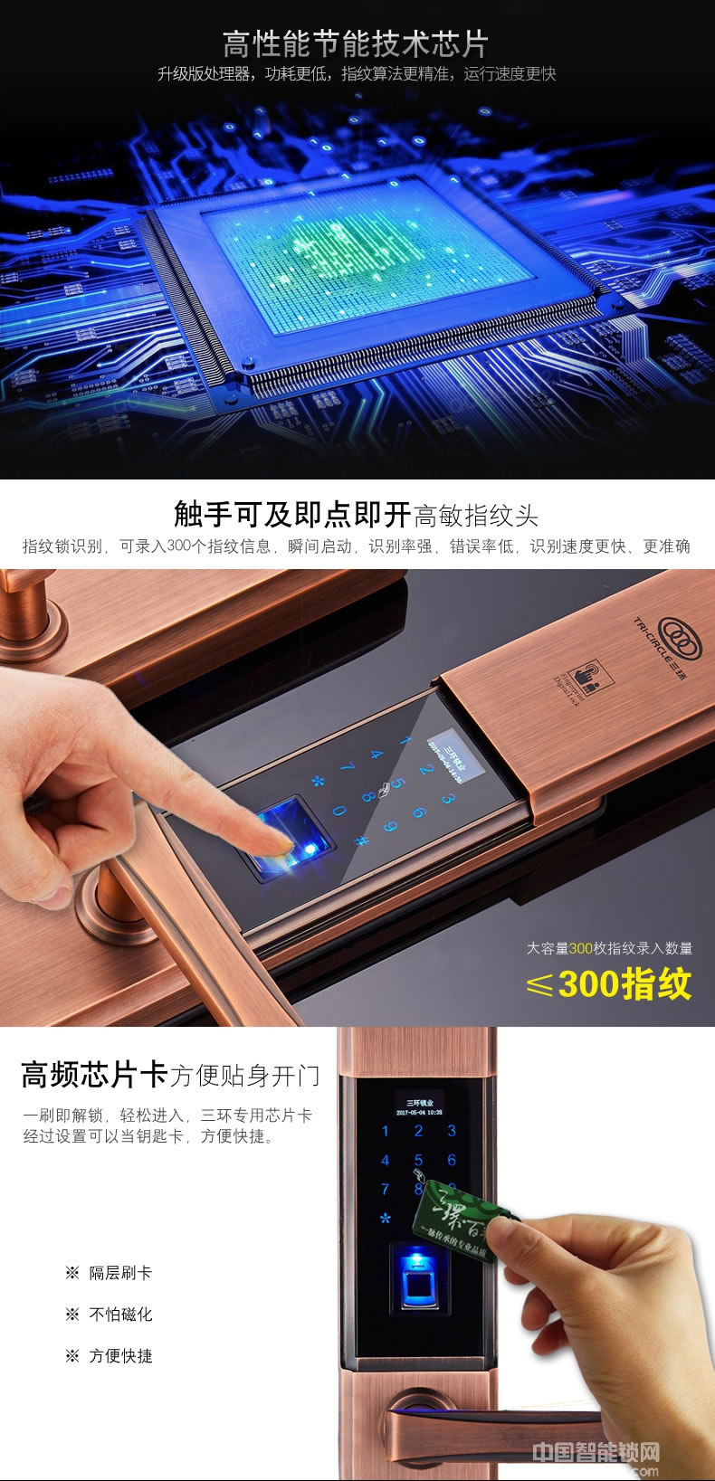 三環流線型滑蓋指紋鎖 家用辦公室防盜門智能門鎖