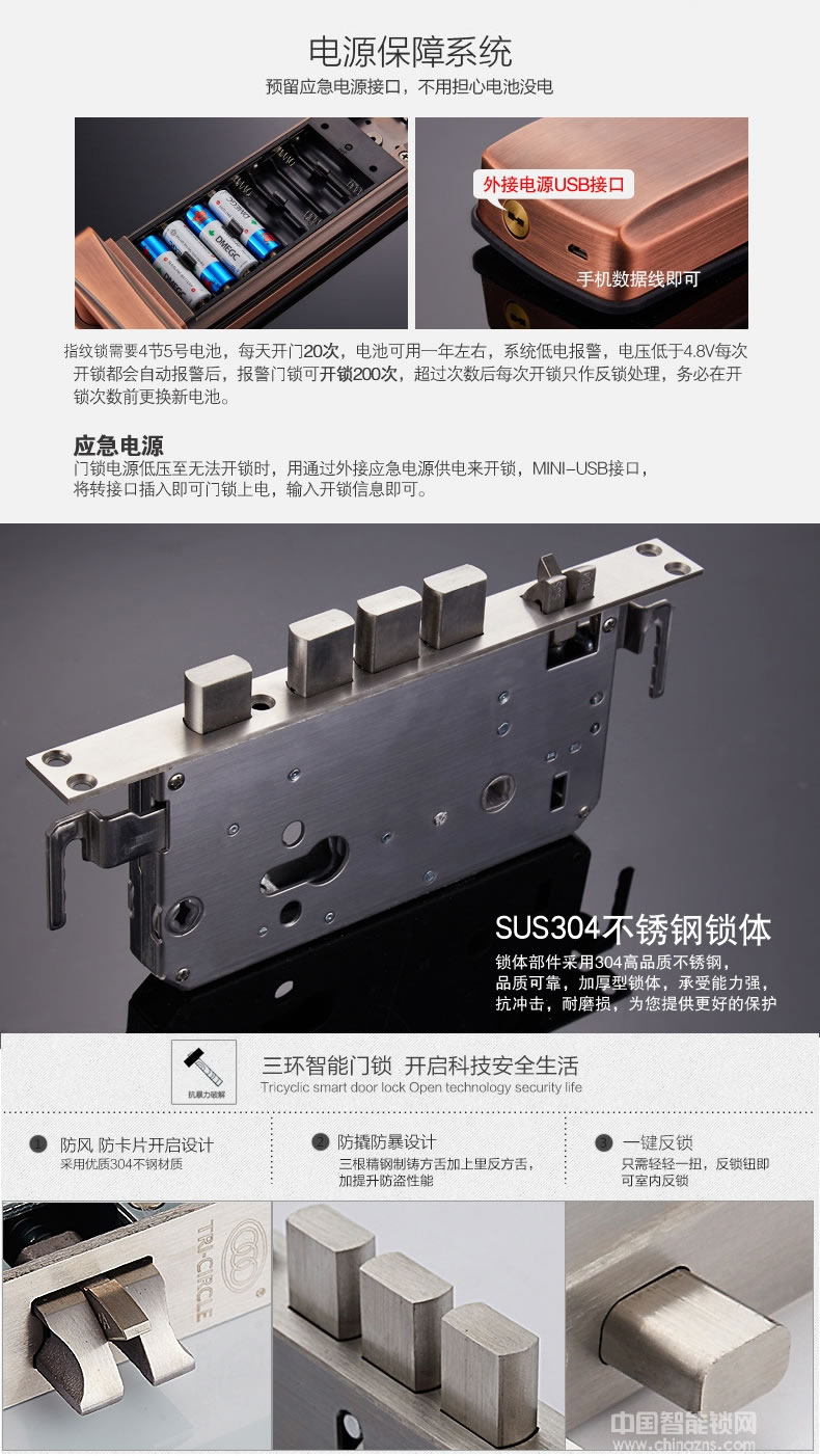 三環流線型滑蓋指紋鎖 家用辦公室防盜門智能門鎖