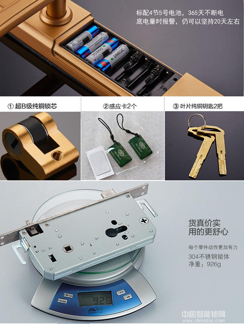 三環流線型滑蓋指紋鎖 家用辦公室防盜門智能門鎖