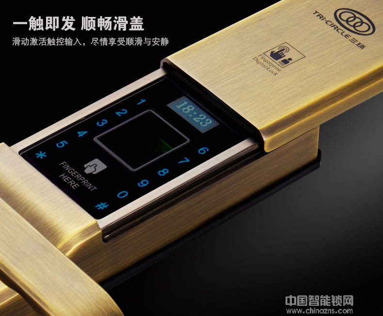 三環(huán)指紋鎖 滑蓋智能指紋鎖 家用防盜門密碼刷卡鎖