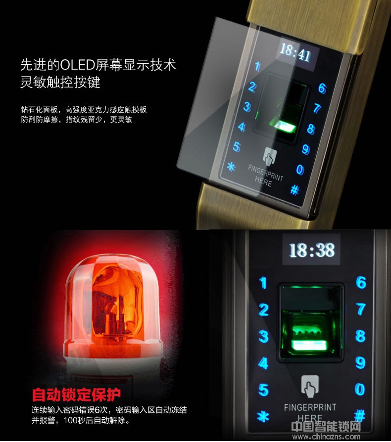 三環(huán)指紋鎖 滑蓋智能指紋鎖 家用防盜門密碼刷卡鎖