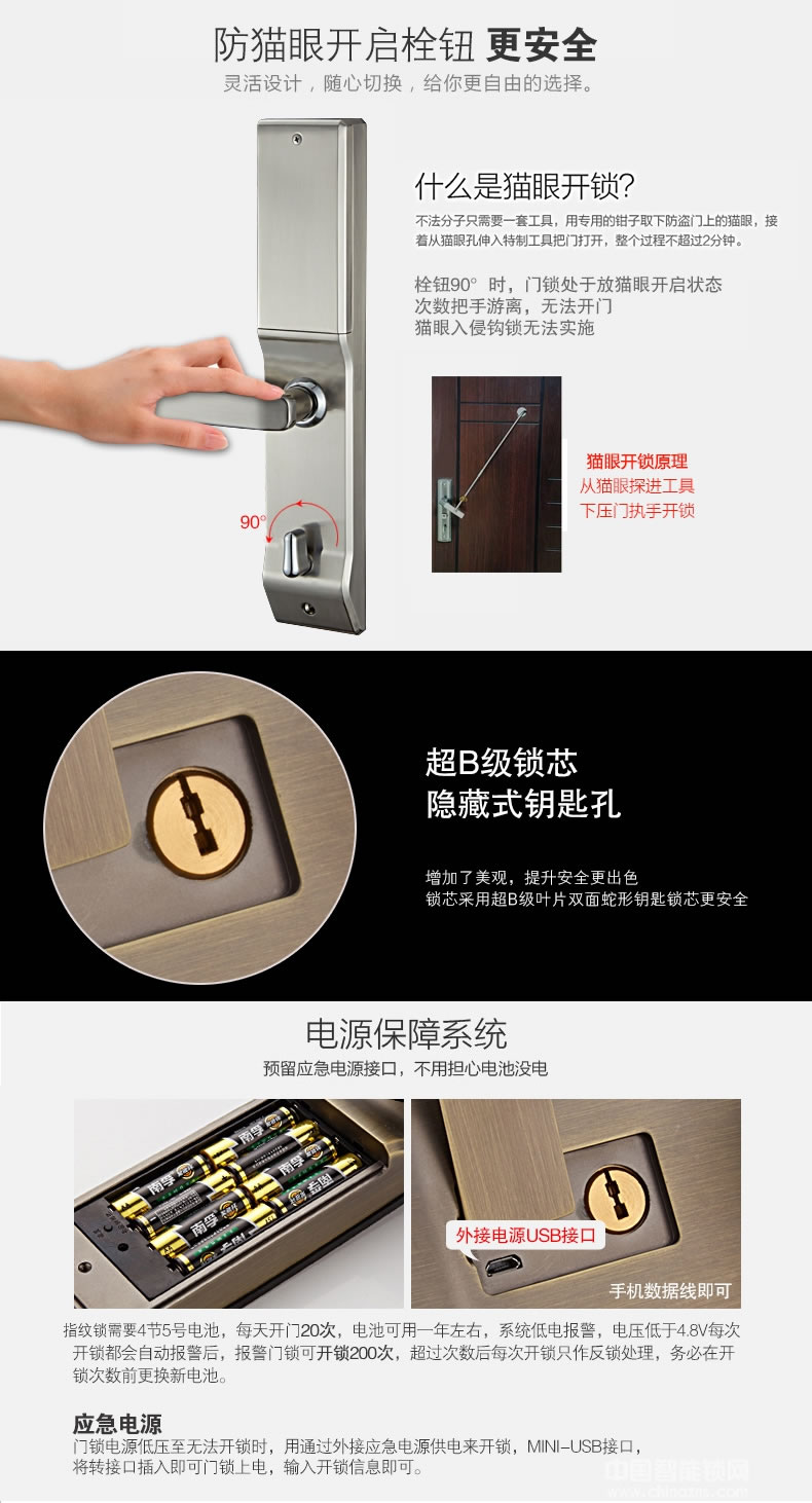 三環(huán)指紋鎖 滑蓋智能指紋鎖 家用防盜門密碼刷卡鎖