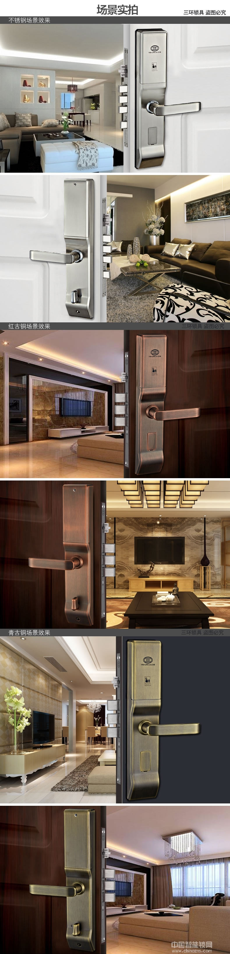 三環(huán)指紋鎖 滑蓋智能指紋鎖 家用防盜門密碼刷卡鎖