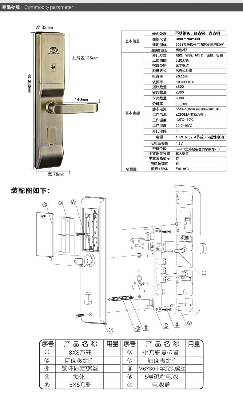三環(huán)指紋鎖 滑蓋智能指紋鎖 家用防盜門密碼刷卡鎖