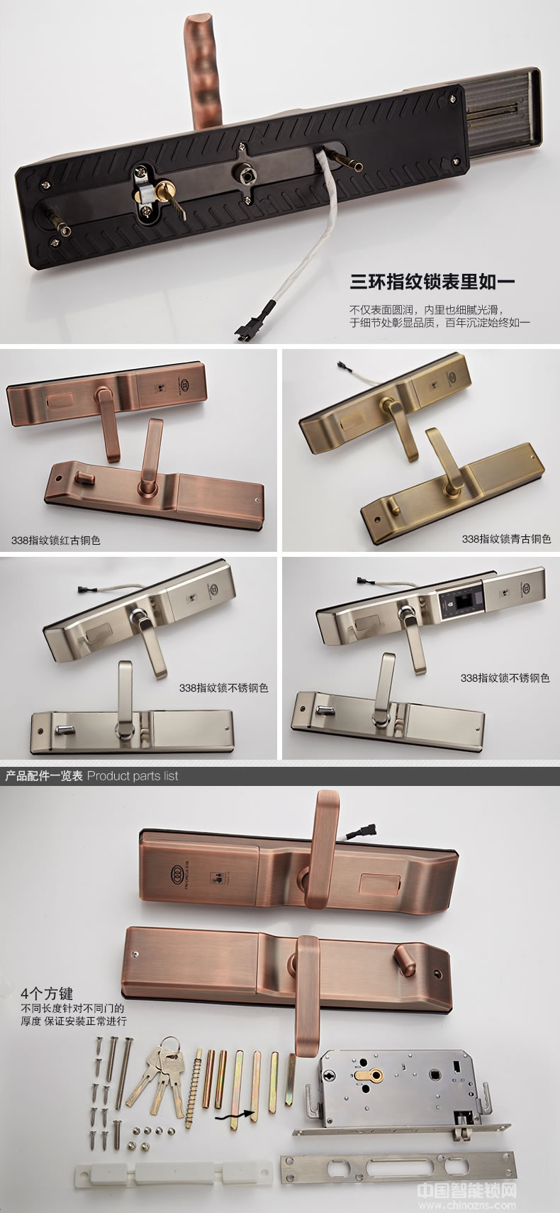 三環(huán)指紋鎖 滑蓋智能指紋鎖 家用防盜門密碼刷卡鎖