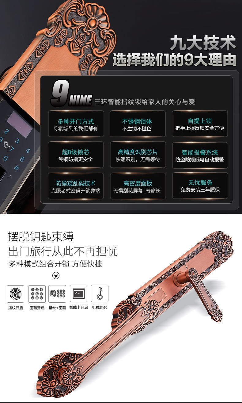 三環指紋鎖 歐式復古別墅大門密碼鎖 雙開門電子鎖