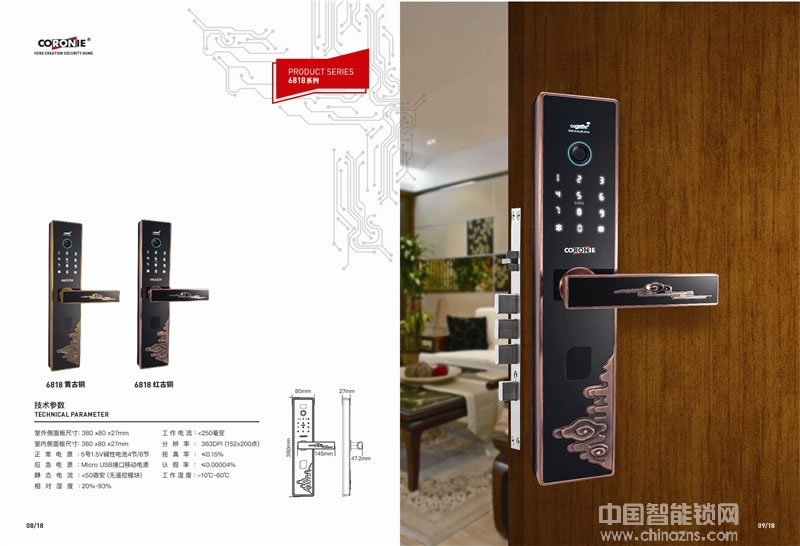 科羅尼指紋密碼鎖 家用防盜門鎖