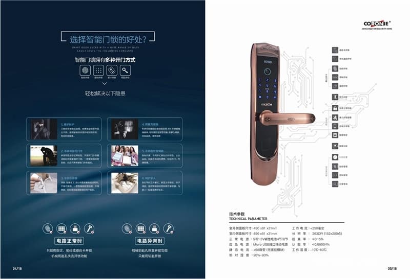 科羅尼智能指紋密碼鎖 多功能智能門鎖