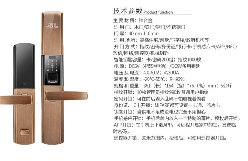 邁利諾智能鎖 高檔住宅別墅智能鎖 滑蓋指紋密碼鎖
