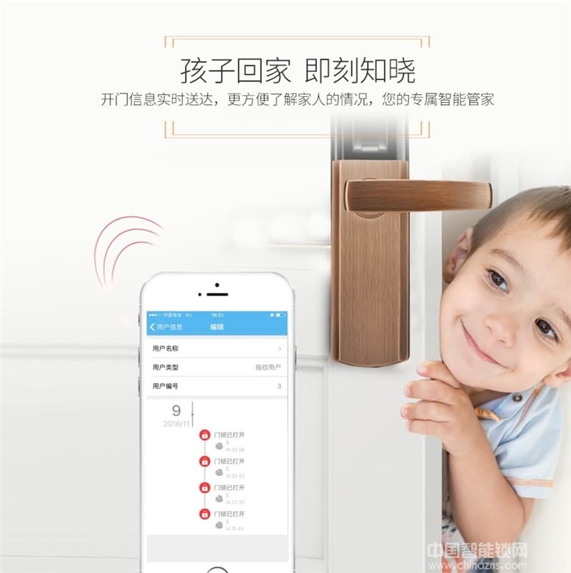 邁利諾智能鎖 高檔住宅別墅智能鎖 滑蓋指紋密碼鎖