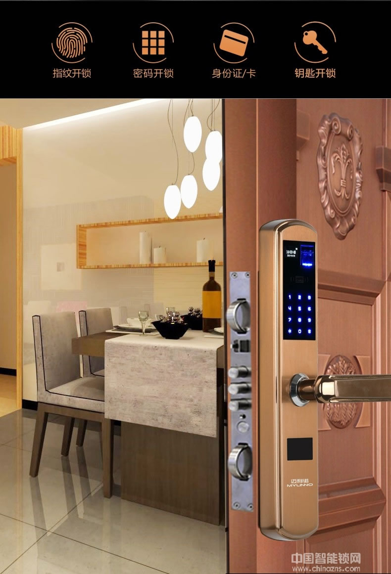 邁利諾智能鎖 酒店指紋鎖密碼鎖 免開孔智能門鎖