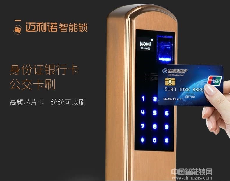 邁利諾智能鎖 酒店指紋鎖密碼鎖 免開孔智能門鎖