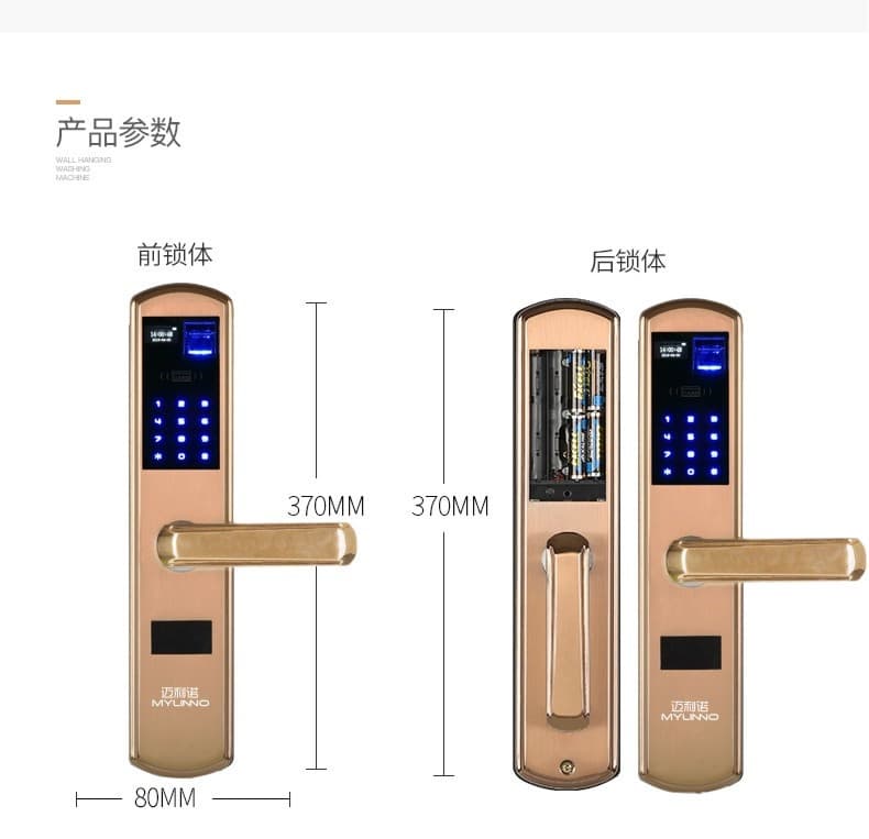 邁利諾智能鎖 酒店指紋鎖密碼鎖 免開孔智能門鎖