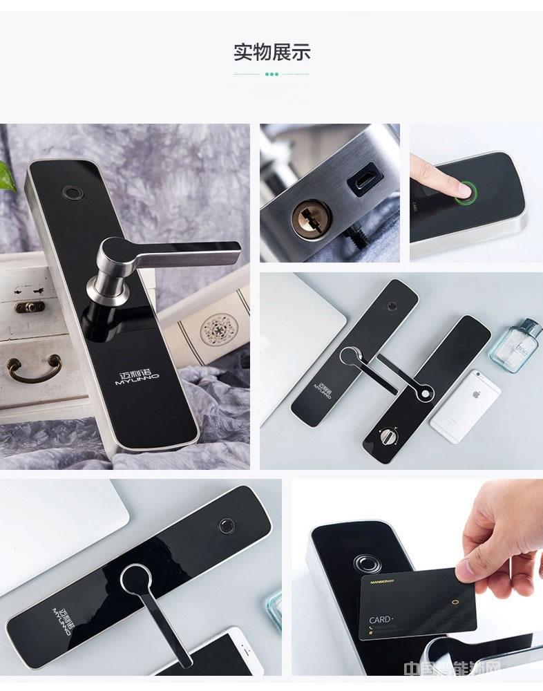 邁利諾智能鎖 家用防盜指紋鎖 超C級防盜報警鎖