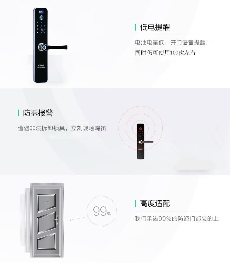 邁利諾智能鎖 家用防盜指紋鎖 超C級防盜報警鎖