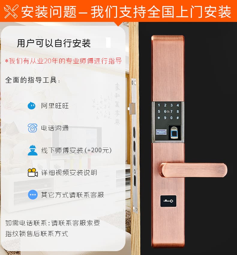 帥榮智能鎖 指紋鎖 不銹鋼指紋鎖 家用智能鎖 滑蓋智能鎖
