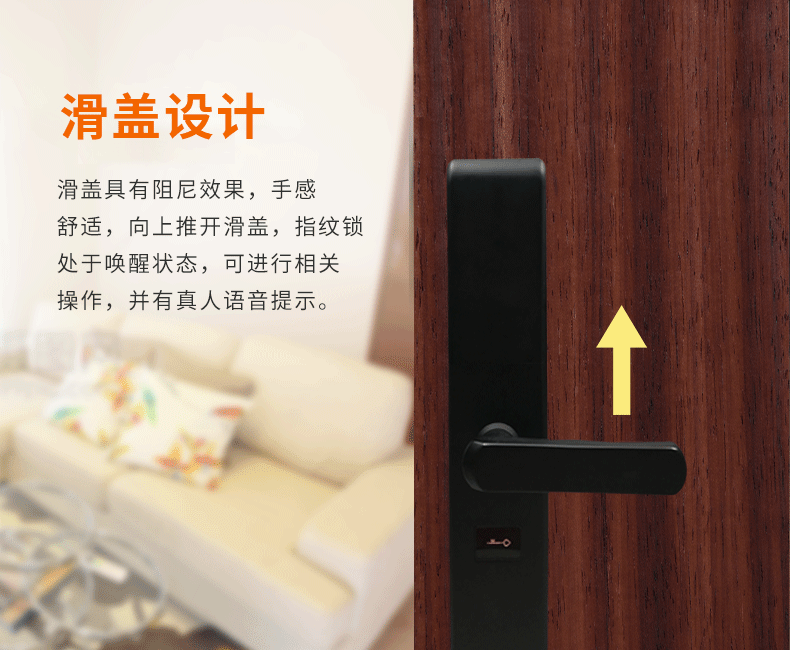 帥榮智能鎖 指紋鎖 不銹鋼指紋鎖 家用智能鎖 滑蓋智能鎖