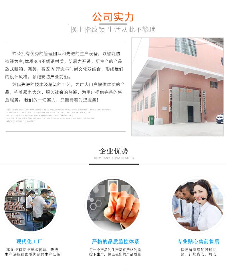 帥榮不銹鋼指紋鎖 家用智能鎖 滑蓋智能鎖