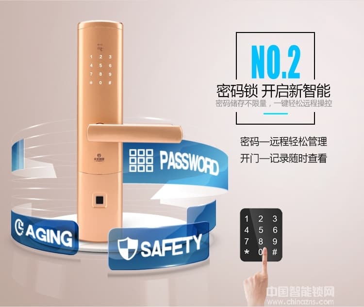 卡多利亞指紋鎖 遠程密碼智能鎖 室內防盜門藍牙鎖