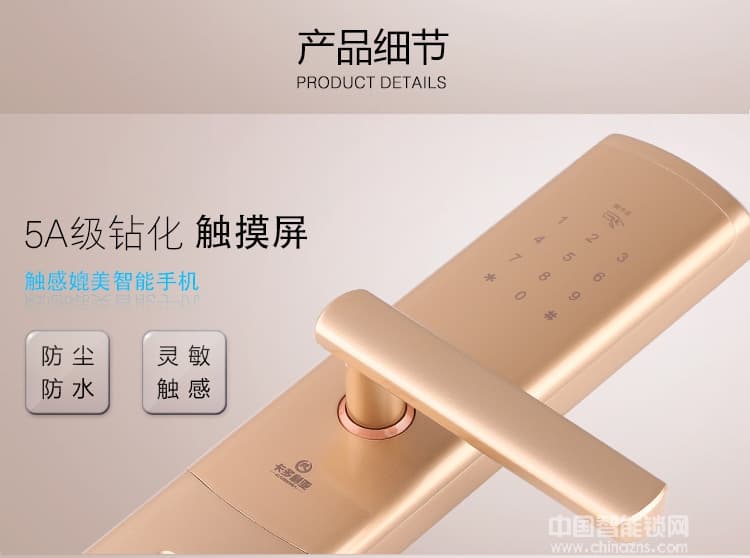 卡多利亞指紋鎖 遠程密碼智能鎖 室內防盜門藍牙鎖