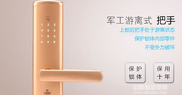 卡多利亞指紋鎖 遠程密碼智能鎖 室內防盜門藍牙鎖