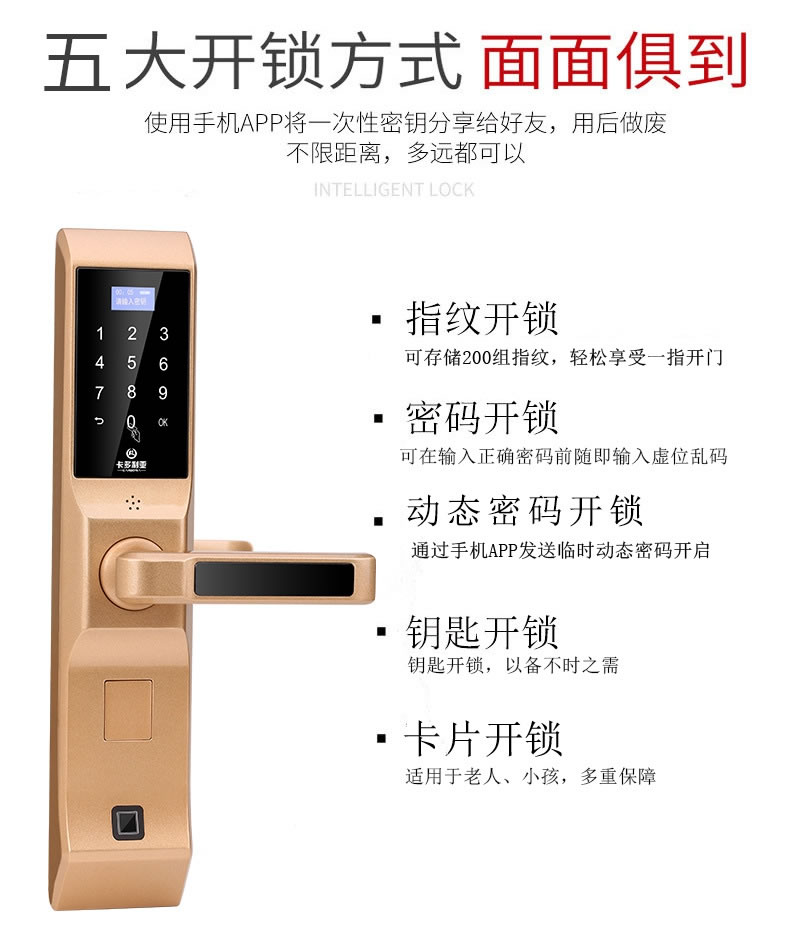 卡多利亞指紋鎖 家用防盜門鎖 智能刷卡電子門鎖