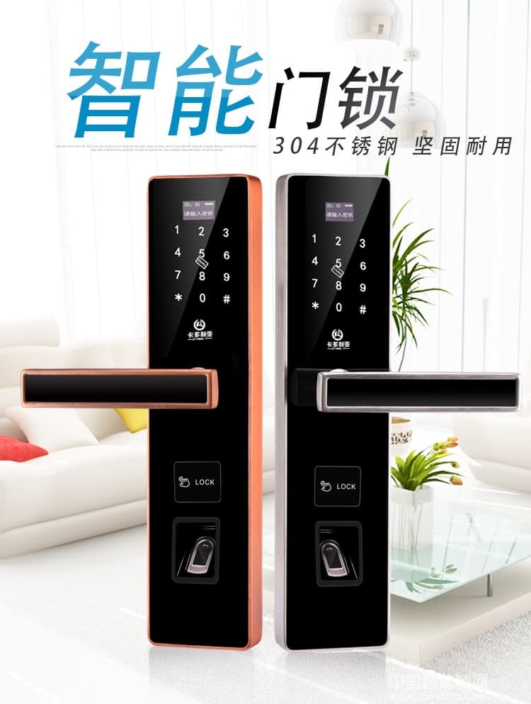 卡多利亞指紋鎖 多功能指紋密碼鎖 家居指紋鎖定制