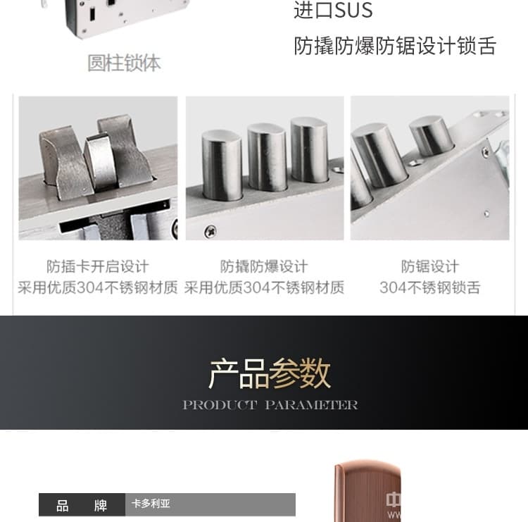 卡多利亞指紋鎖 家用防盜門(mén)滑蓋電子鎖 智能指紋密碼鎖