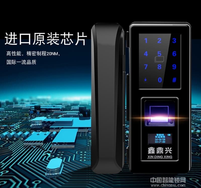 鑫鼎興智能鎖 辦公室玻璃門智能指紋鎖 寫字樓智能鎖