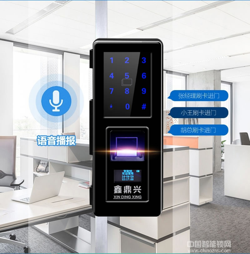 鑫鼎興智能鎖 辦公室玻璃門智能指紋鎖 寫字樓智能鎖