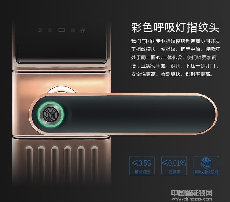 眾享六順天眼智能云鎖 防撬報警指紋鎖