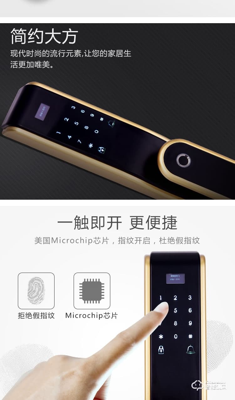 駿奇多功能智能門鎖 APP組合感應(yīng)電子鎖