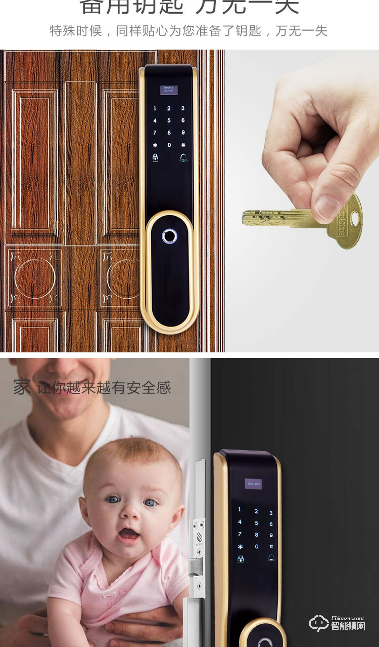 駿奇多功能智能門鎖 APP組合感應(yīng)電子鎖