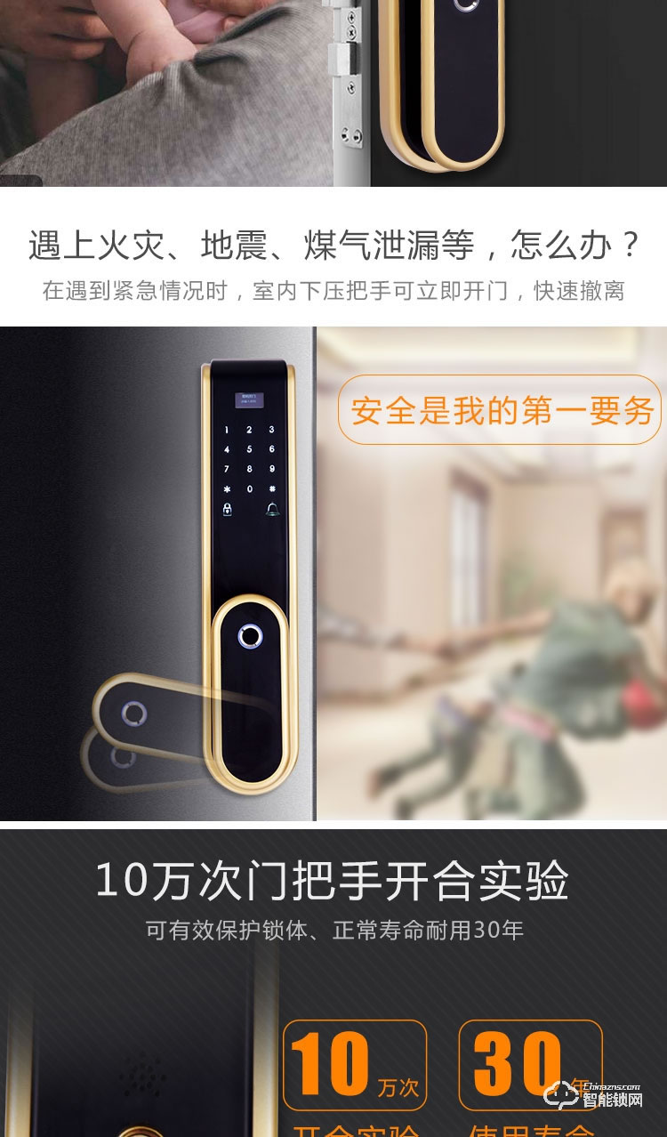 駿奇多功能智能門鎖 APP組合感應(yīng)電子鎖