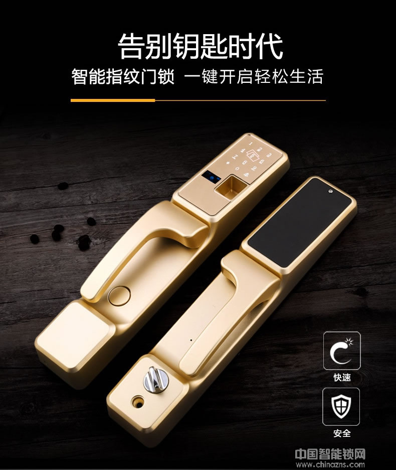 鑫國鑫智能鎖 手機APP智能指紋門鎖 智能報警防盜鎖